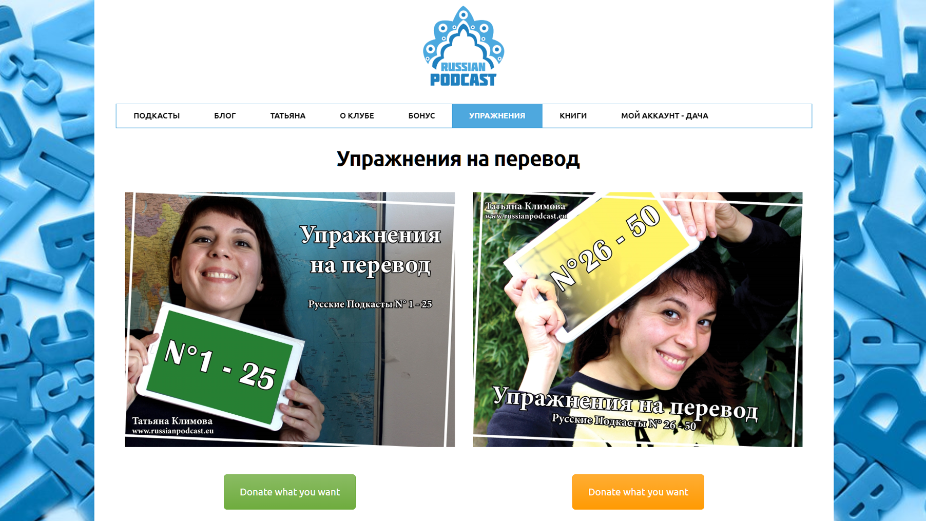 Полезные сайты для изучения русского языка
