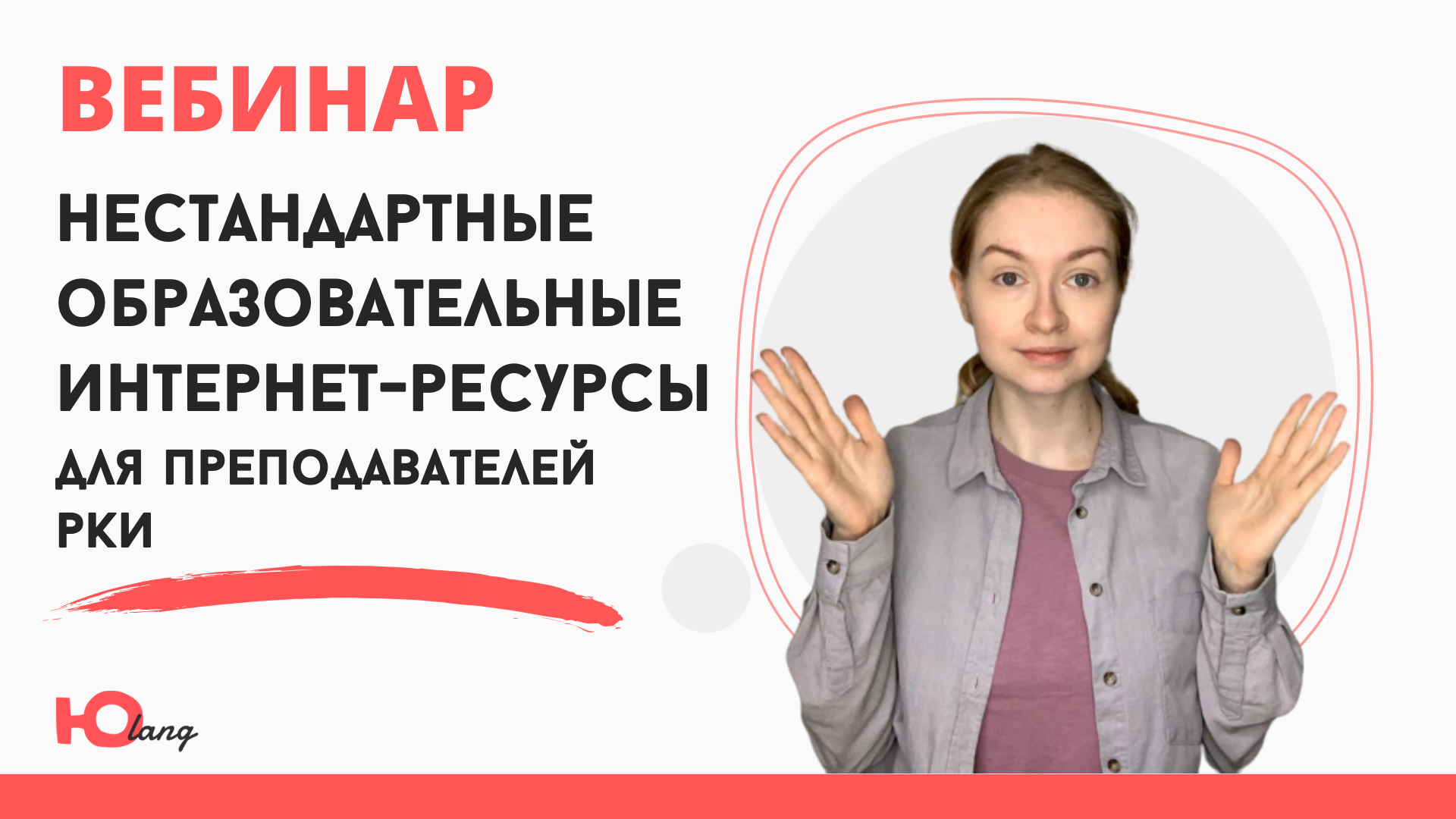 На какой платформе производится автоматическая запись проведенного вебинара skype zoom webinar