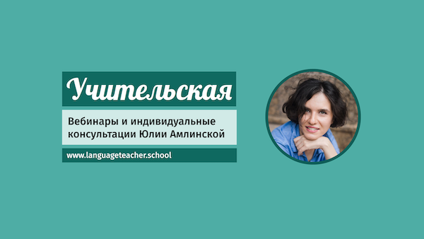 Учительская