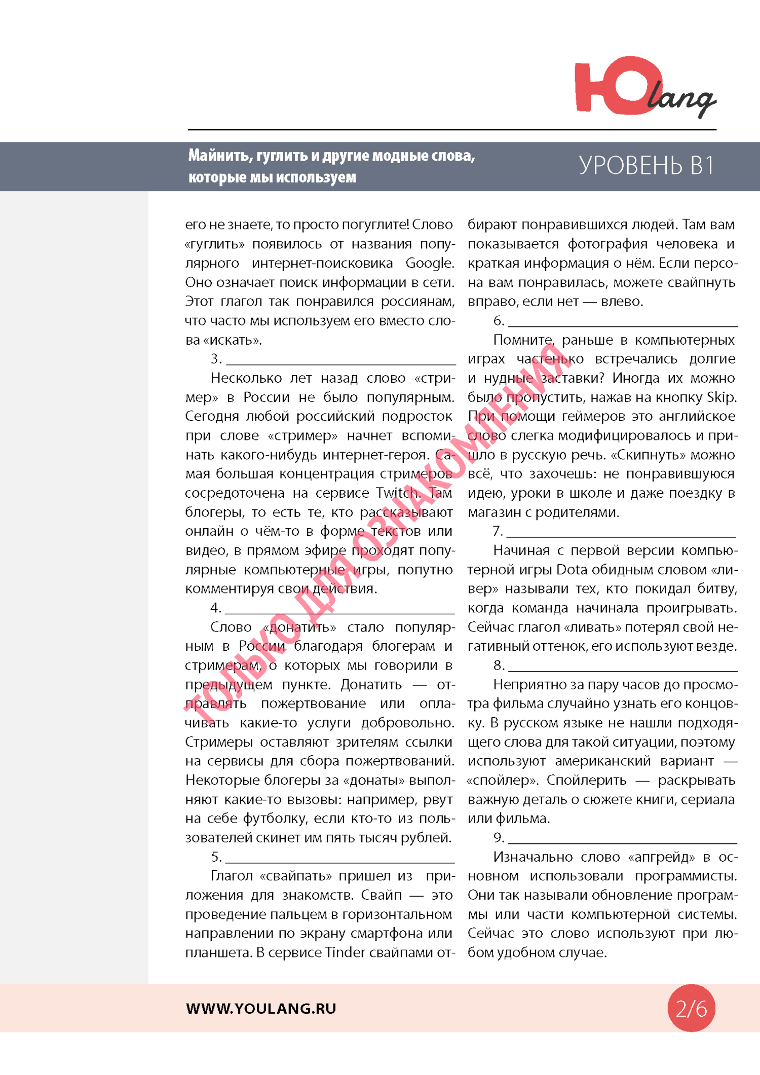 Майнить, гуглить и другие модные слова, которые мы используем.