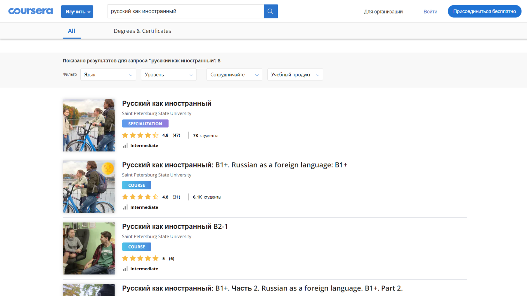 Уроки русский язык как иностранный