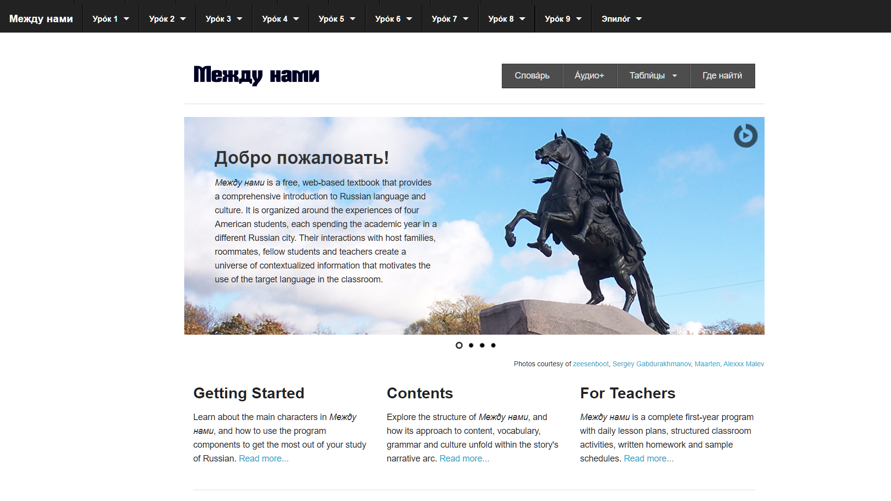 Сайт для создания упражнений по русскому языку создание сайты adobe