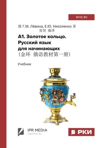 Золотое кольцо